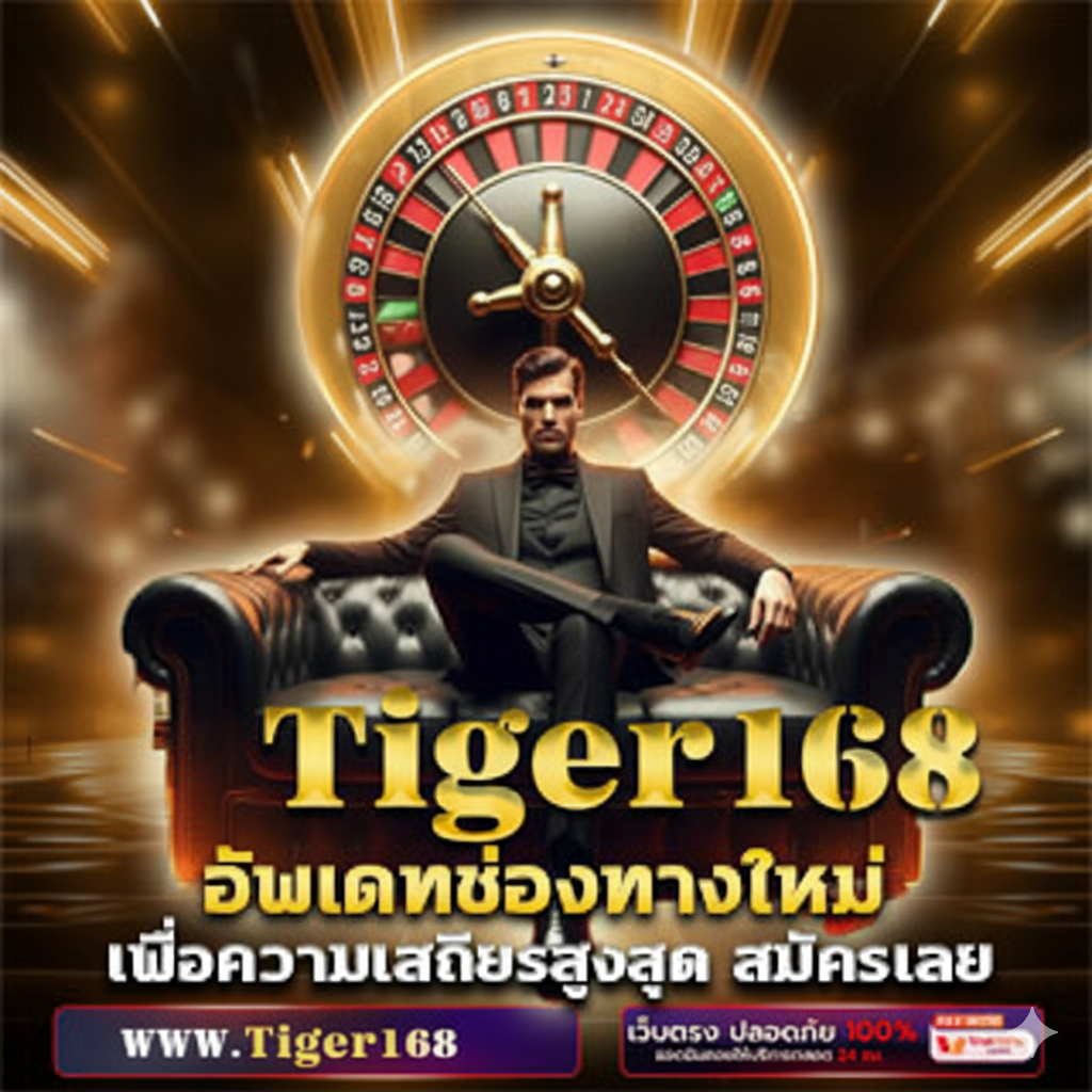 Tiger-168
